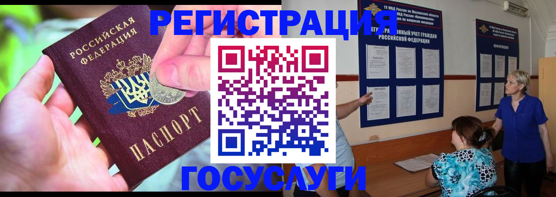 прописка 2025 в Северске