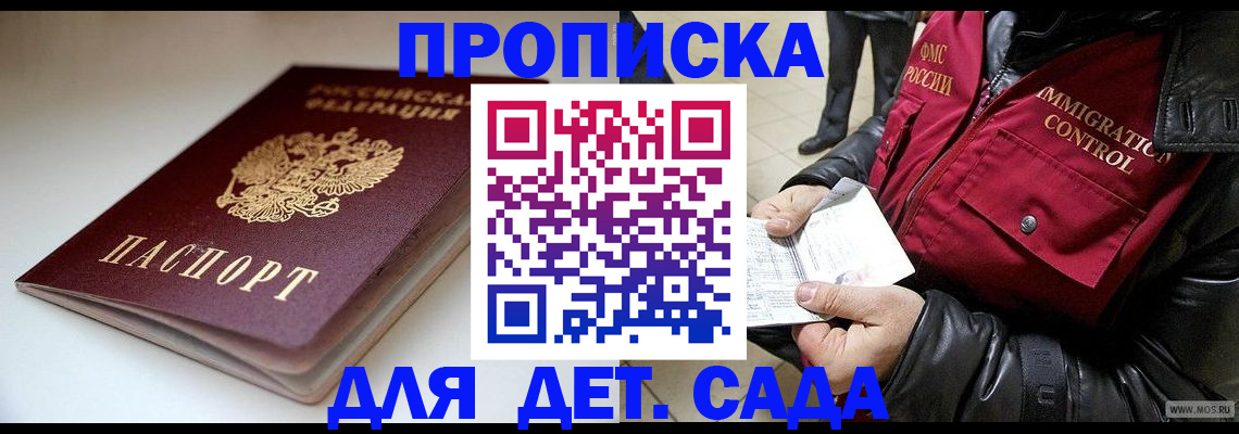 регистрация в Северске