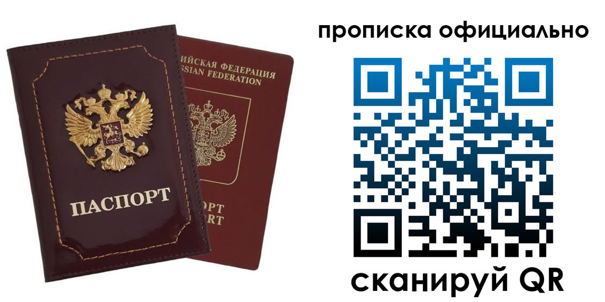 временная регистрация надежно в Северске
