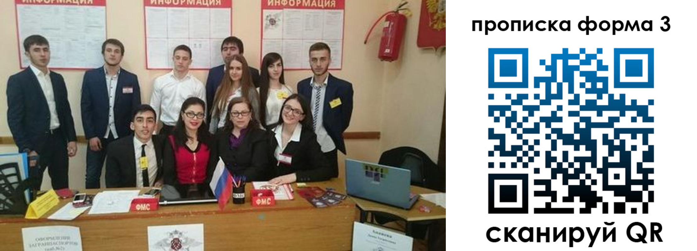 временная регистрация поиск в Северске