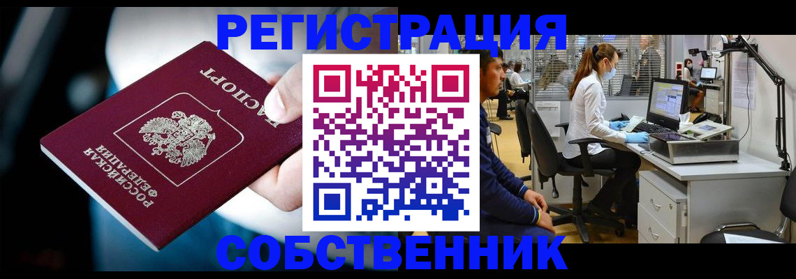 прописка иностранных граждан в Северске