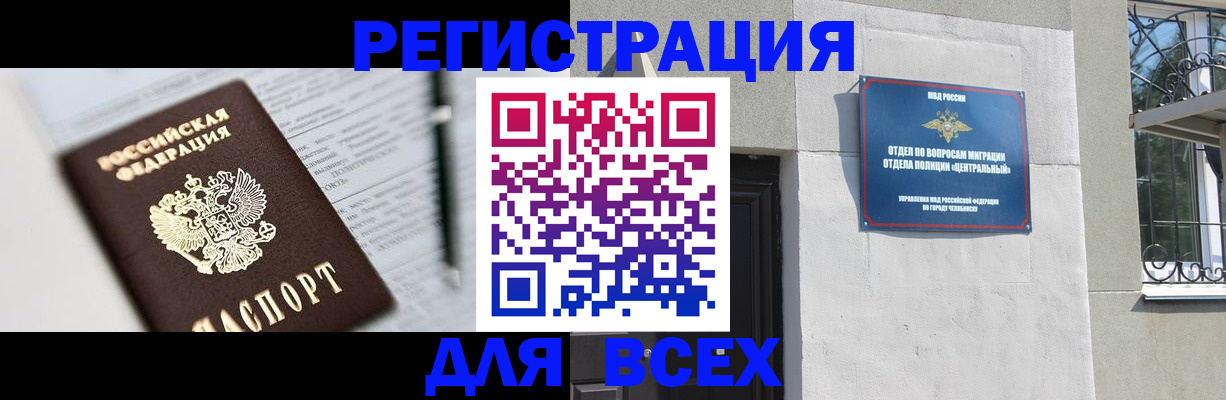 временная регистрация гарантия в Северске