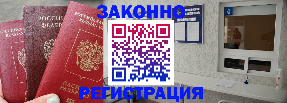 прописка от собственника в Северске