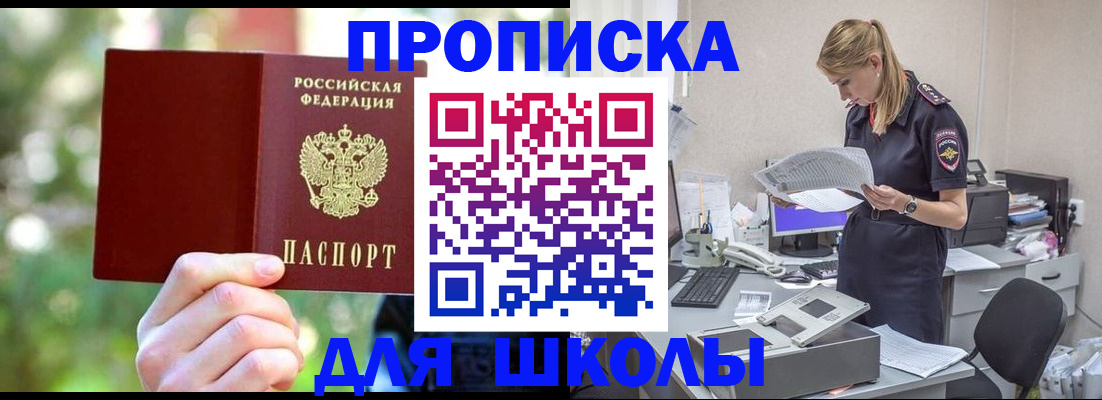 временная регистрация собственник в Северске