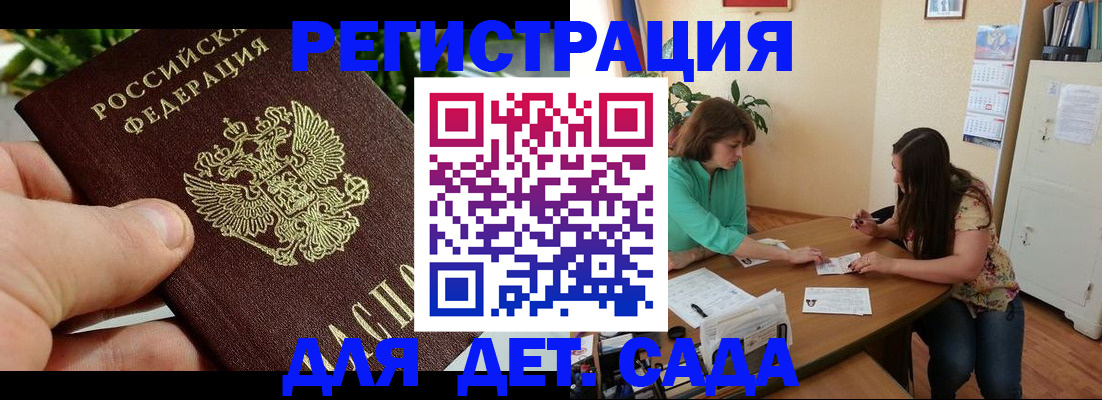 прописка для военкомата в Северске